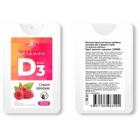 Витамин Д3 2000 МЕ в 1 нажатии, спрей 5 мл, вкус Малина