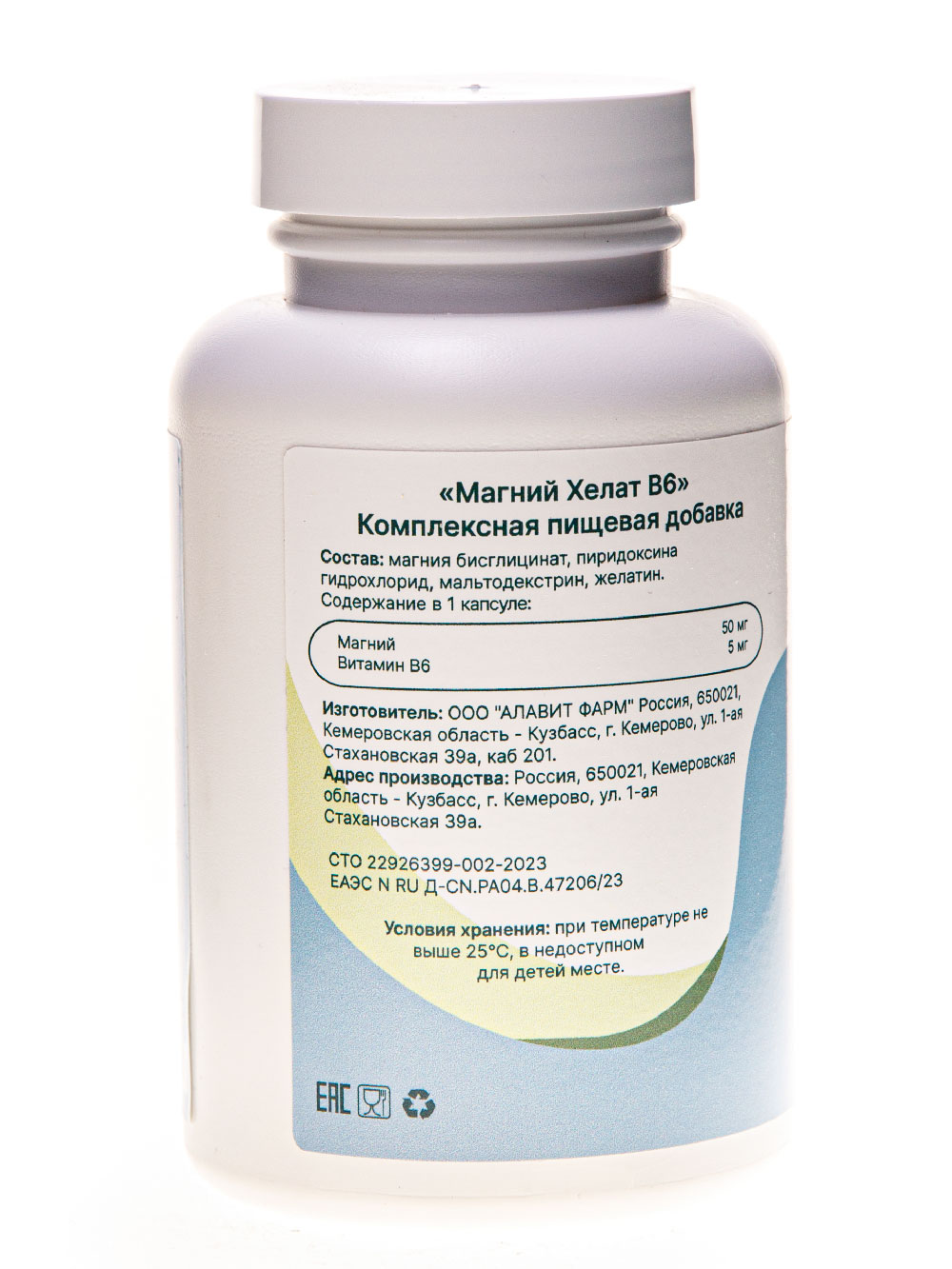 Магний Хелат (MAGNESIUM CHELATE B6) 100мг в2х_кап., 120 кап – купить в  Яровом | Алатау