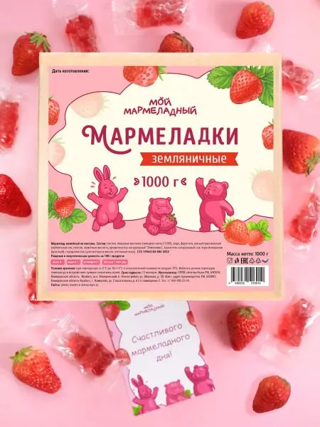 Мармелад без сахара земляничный, 1 кг