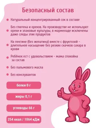 Мармелад без сахара ягодное ассорти, 60 г