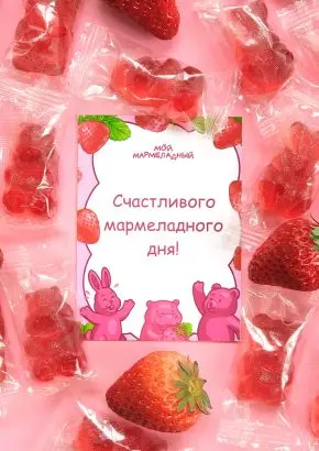 Мармелад без сахара земляничный, 500 г