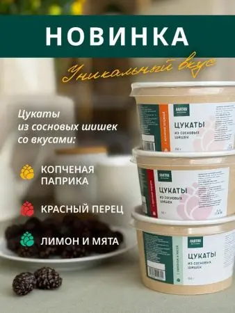 Цукаты из сосновых шишек 1 кг