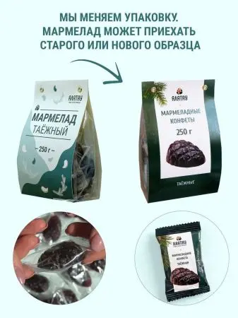 Мармелад сосновый Таежный, 250 гр